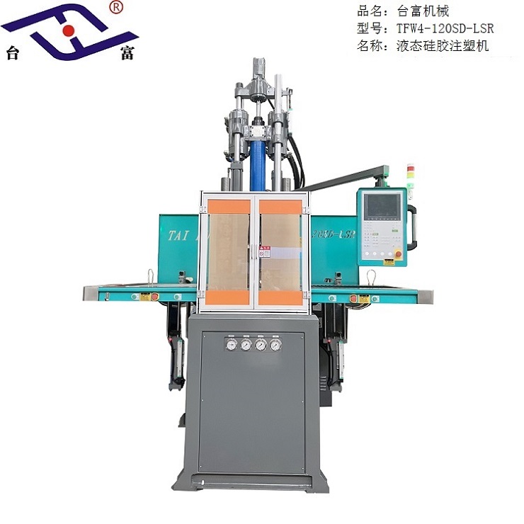 85噸雙滑板液態(tài)硅膠成型機